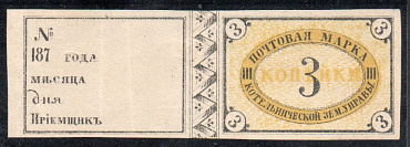 Котельнический уезд, 3 коп. Чёрная и жёлтая. 1 марка с купоном.